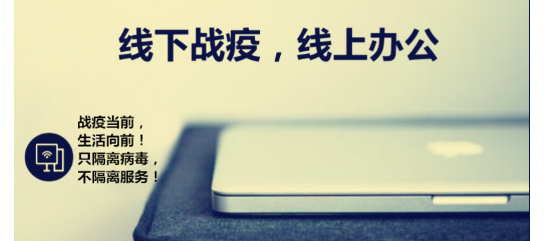 廈門百維康召開線上會議，為全民“菜籃子”而戰(zhàn)！
